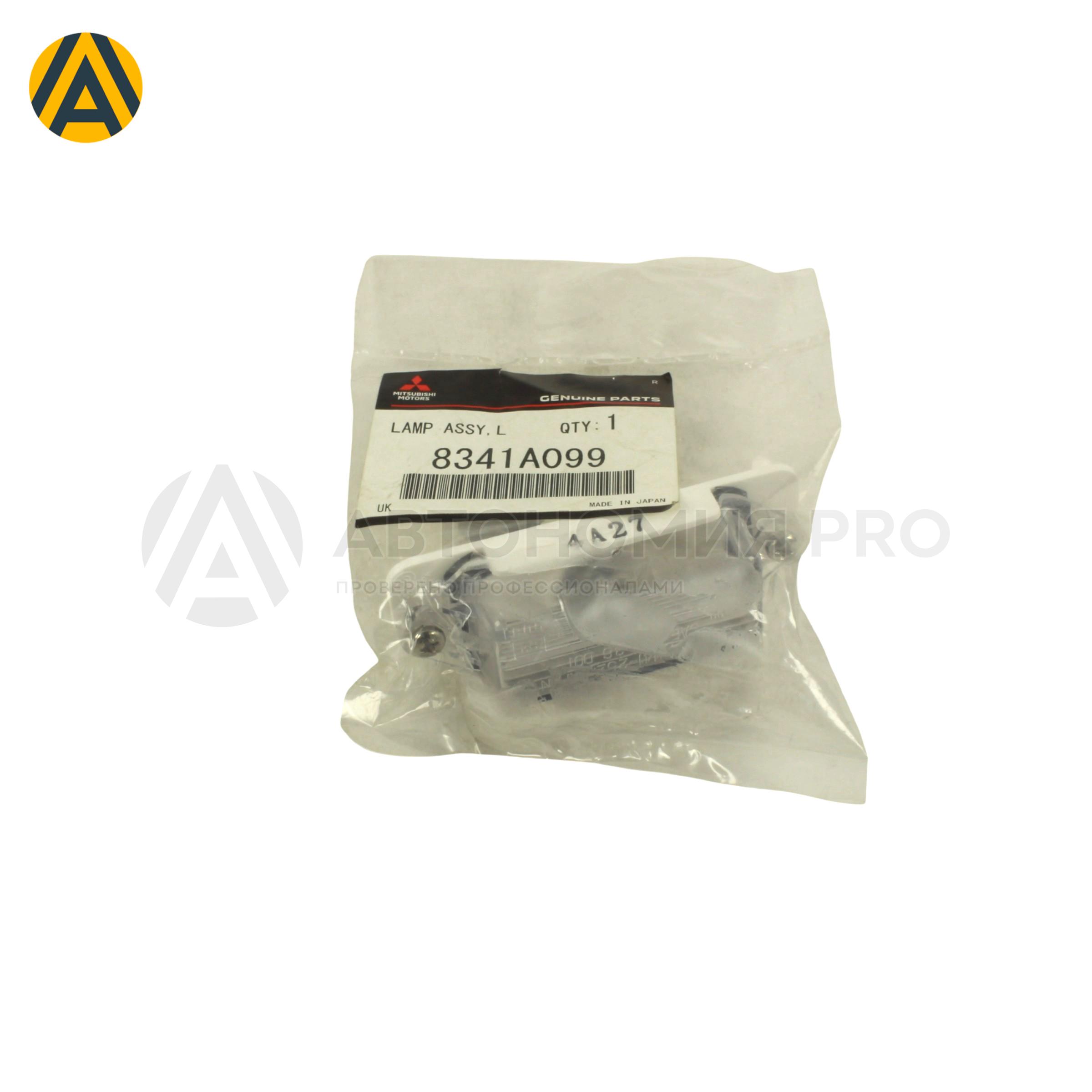 Фонарь освещения номерного знака в сборе Mitsubishi, арт. 8341A099
